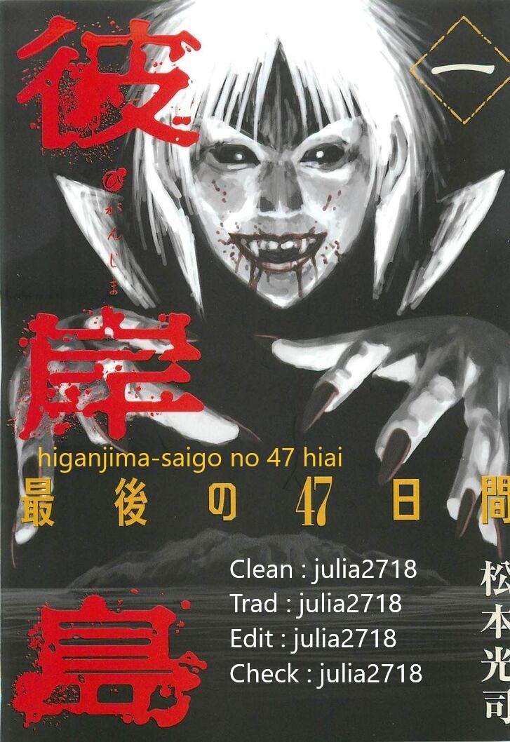 Higanjima - Saigo No 47 Hiai: Chapter 34 - Page 1